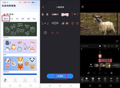 视频怎么贴贴纸,轻松掌握贴贴纸制作技巧