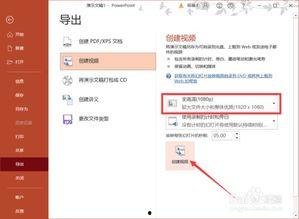 ppt视频导出,1. PPT视频内容概要n2. 视频核心观点提炼n3. 视频主要内容概述n4. 视频关键信息总结n5. 视频内容精华摘要