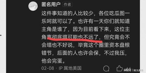 喜欢吃瓜的爆料者,揭秘爱吃瓜的爆料者背后的故事