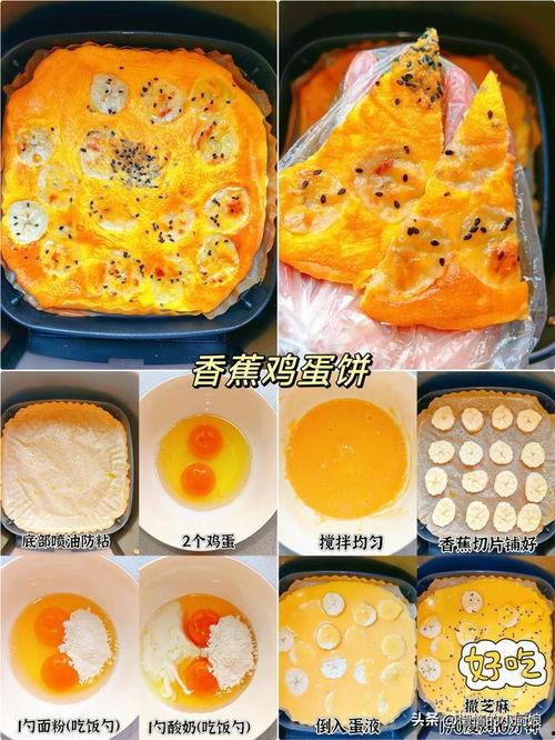 鸡蛋饼怎么做视频,简单易学，美味家常早餐教程