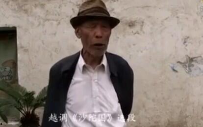 越调早期名老艺人视频,早期名老艺人经典瞬间回顾