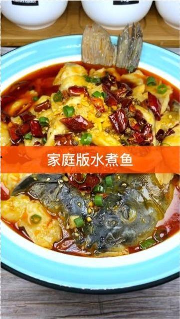 水煮鱼视频,水煮鱼制作全过程大揭秘