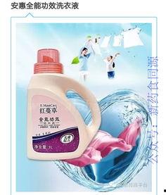 洗衣液视频,揭秘洗衣液高效清洁的秘密
