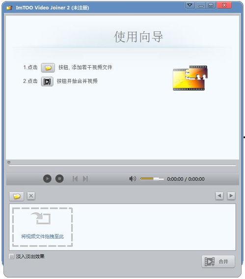 合并视频软件,揭秘高效视频合并软件的神奇魅力