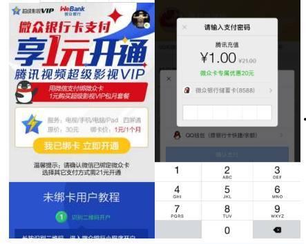 腾讯视频会员多少钱一个月,畅享高清影视，只需多少元？
