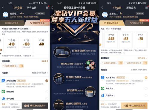 腾讯视频会员多少钱一个月,畅享高清影视，只需多少元？