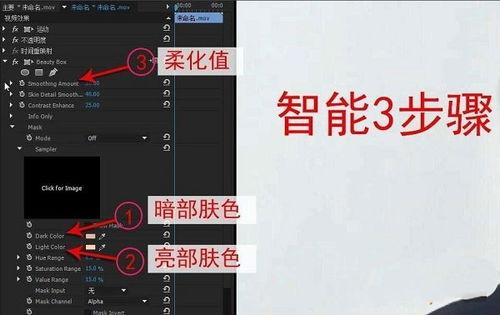 怎么给视频磨皮,打造高清无暇画面