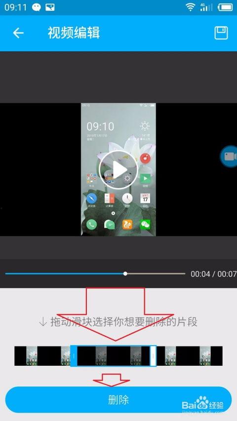 如何截视频,如何轻松截取视频教程