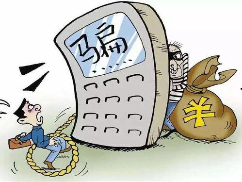 电信诈骗 视频,视频揭示的常见手段与防范策略
