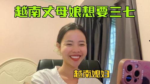 三七视频,揭秘神奇药材的神奇功效与传奇故事