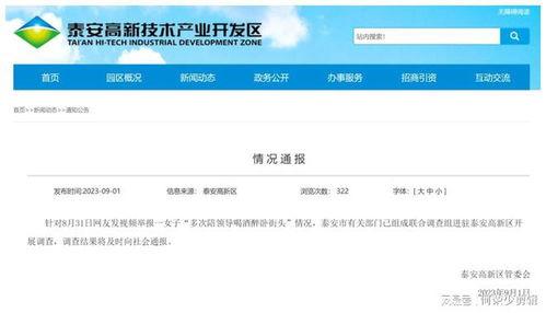 举报视频,真相令人震惊！