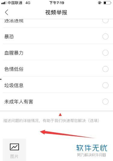 举报视频,真相令人震惊！