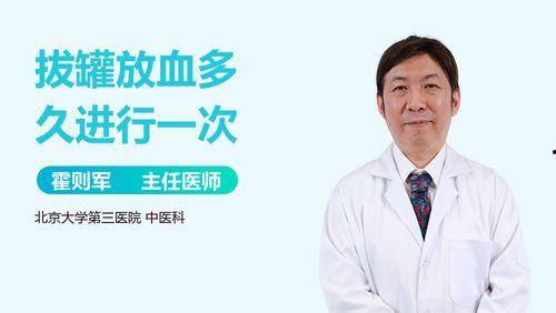 拔罐放血疗法视频,传统中医养生秘技全解析