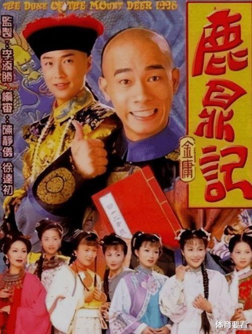 鹿鼎记视频,穿越时空的江湖传奇