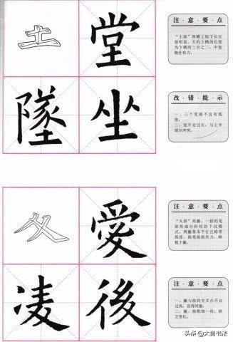 欧体楷书视频,跟随视频领略经典笔法之美