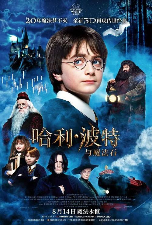 哈利波特吃瓜爆料图片高清,揭秘魔法世界的幕后趣闻