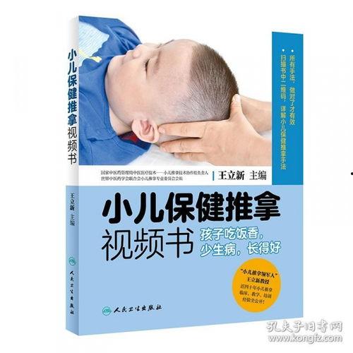 按摩保健视频,跟随视频教程，体验居家保健新方式