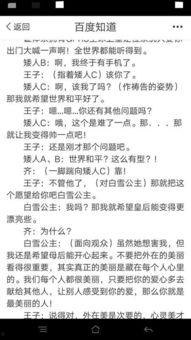 幼儿园小品剧本搞笑视频,萌娃搞笑大作战