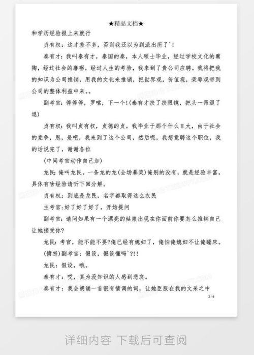 幼儿园小品剧本搞笑视频,萌娃搞笑大作战