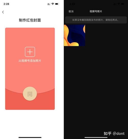 微信封面视频,揭秘社交新潮流