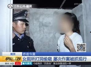 视频偷窥,揭秘视频偷窥的惊悚真相