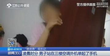 视频偷窥,揭秘视频偷窥的惊悚真相