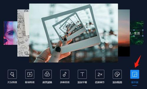 画中画视频制作,视觉艺术与叙事技巧的完美融合