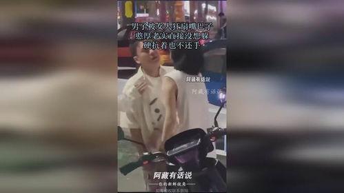 扇嘴巴子视频,一场网络暴力引发的反思