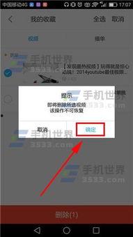 如何删除视频,视频删除指南，告别不必要文件