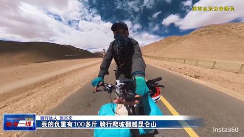 骑行西藏视频,骑行西藏的壮丽之旅