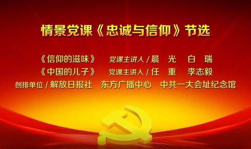 视频党课,重温党史，汲取奋进力量