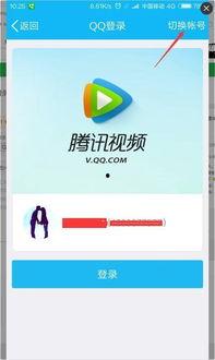 怎么登录别人的腾讯视频会员,如何轻松登录他人腾讯视频会员账号？