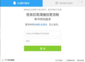 怎么登录别人的腾讯视频会员,如何轻松登录他人腾讯视频会员账号？