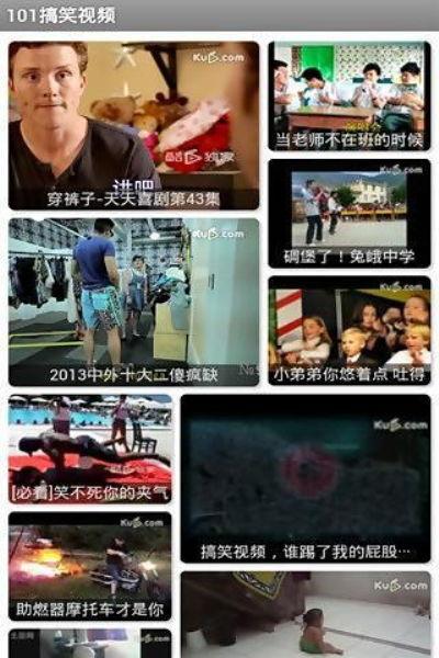 恶搞视频排行榜,笑点满满，快来一睹为快