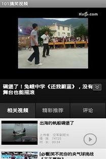 恶搞视频排行榜,笑点满满，快来一睹为快