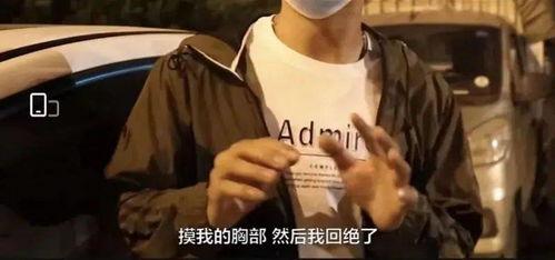 骚扰视频,从骚扰视频看网络暴力与道德沦丧