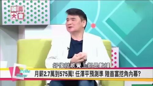 台湾人羡慕大陆视频,令人羡慕的五大亮点