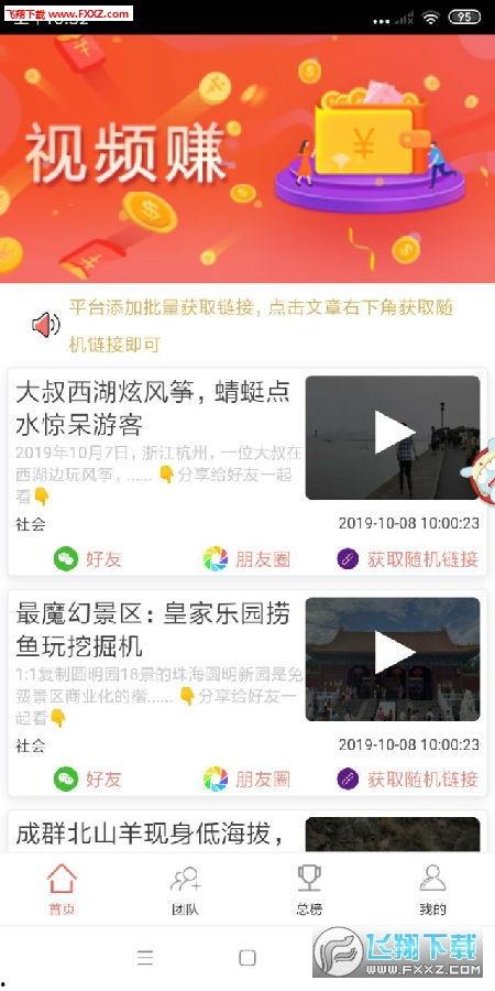 分享视频赚钱,轻松实现分享视频赚钱梦想