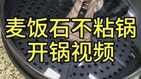 铁锅开锅视频,传统烹饪艺术的传承与魅力