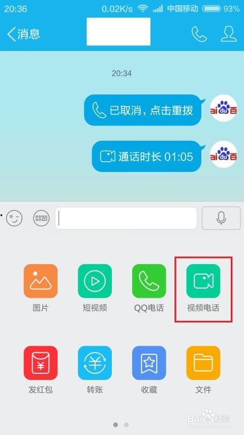 qq视频电话,跨越时空的亲密互动