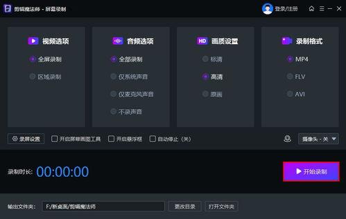 录制视频的软件,探索录制视频软件的强大功能与优势