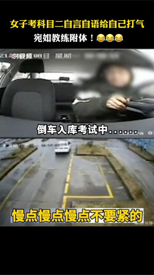 科目二全程视频,轻松掌握驾驶技巧