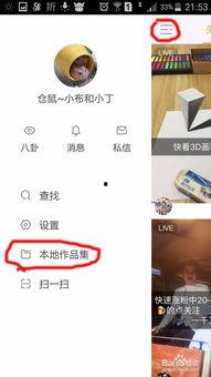 怎么发快手视频,轻松发布你的精彩瞬间