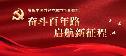 党史视频,党史视频中的红色足迹