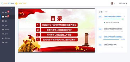 党史视频,党史视频中的红色足迹