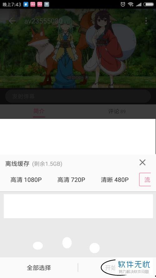 如何下载哔哩哔哩的视频,哔哩哔哩视频下载全攻略