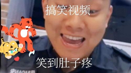 恶搞视频,笑料百出，欢乐无限