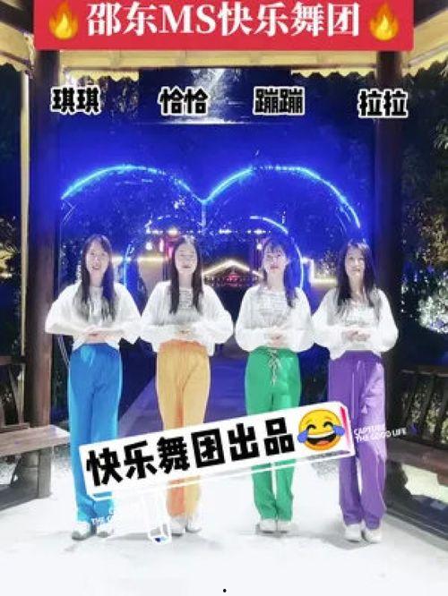 小鸡舞视频,跟随视频一起摇摆的快乐时光