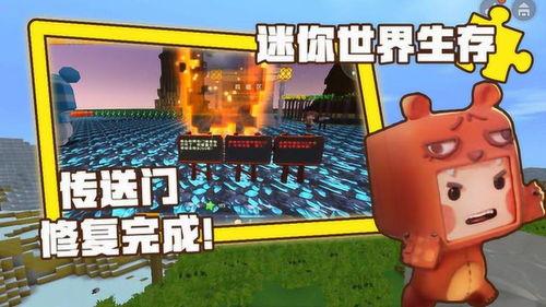 迷你世界怎么视频,探索游戏世界的奇妙之旅
