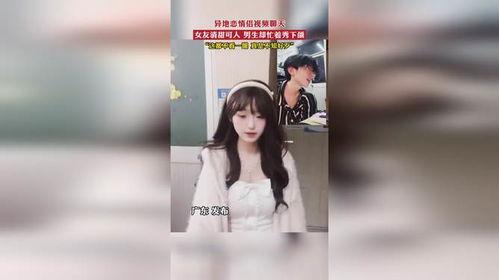 异地恋视频,异地恋视频见证爱情的力量